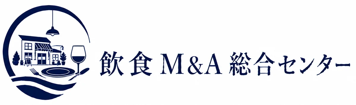 飲食M&A総合センター